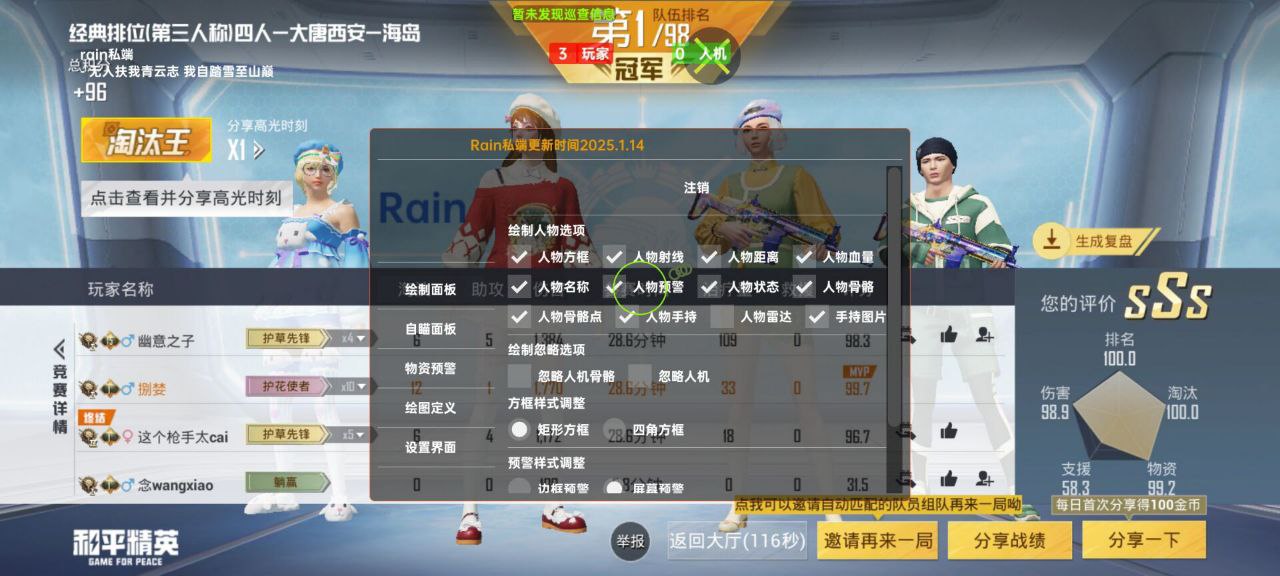 和平精英怎么透视物品？掌握这些技巧，轻松搜集资源 和平精英透视 和平精英辅助 吃鸡 - 相关图片